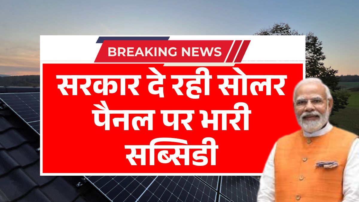 Free Solar Panel Scheme 2026