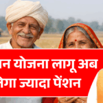 New Pension Scheme