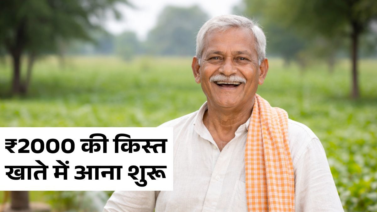 PM Kisan 22nd Installment March 28