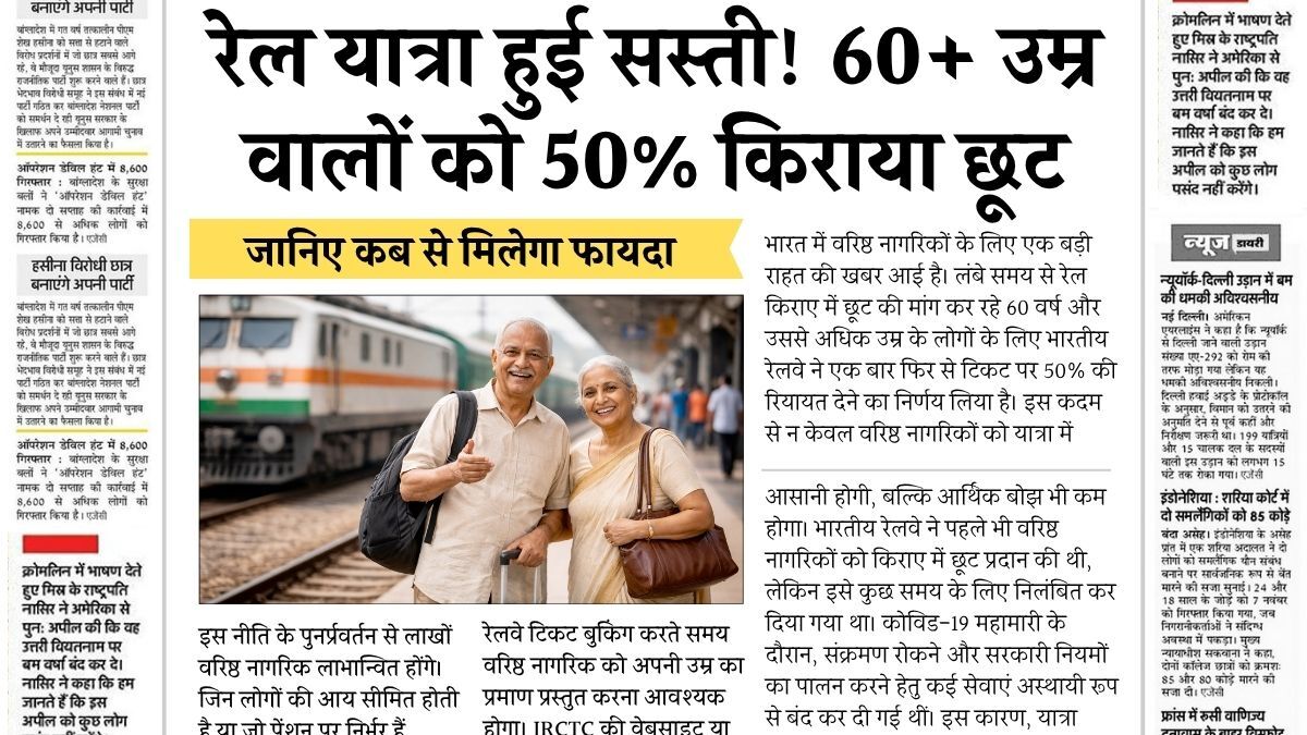 Senior Citizen Railway-Concession