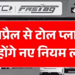 New Rules From 1 April