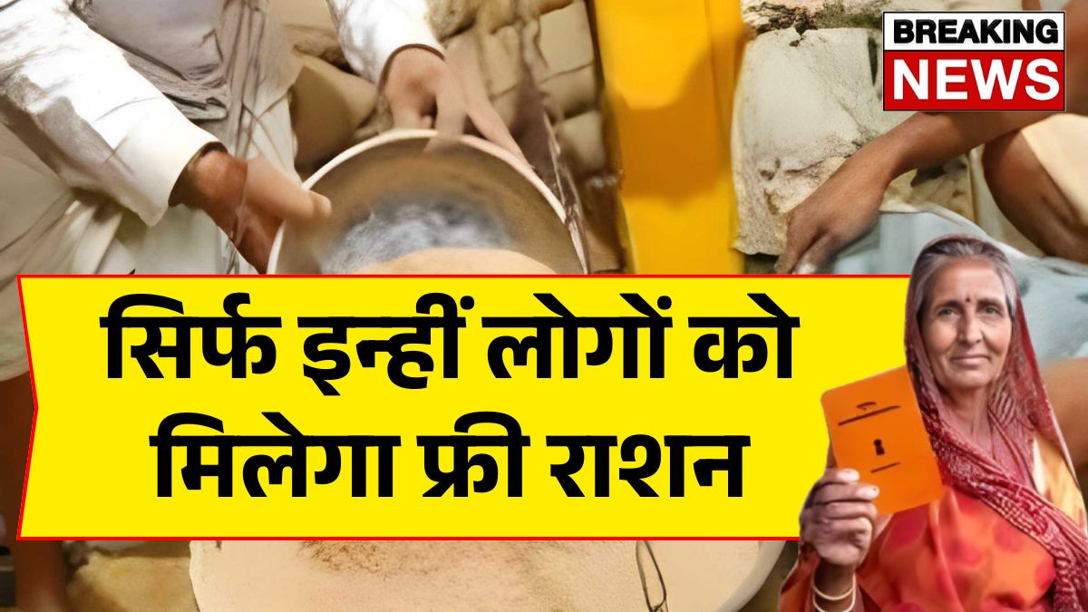 Ration Card Gramin List