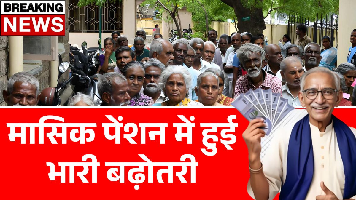 Monthly Pension Increase