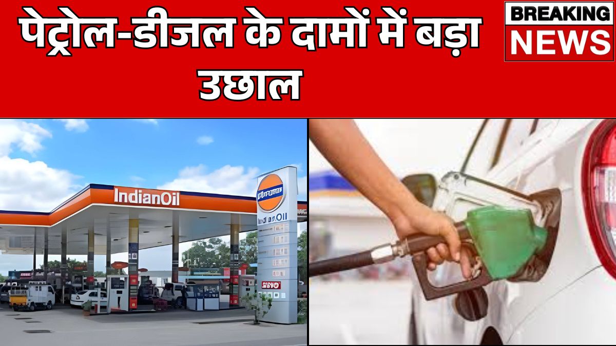 Petrol Diesel Price Hike