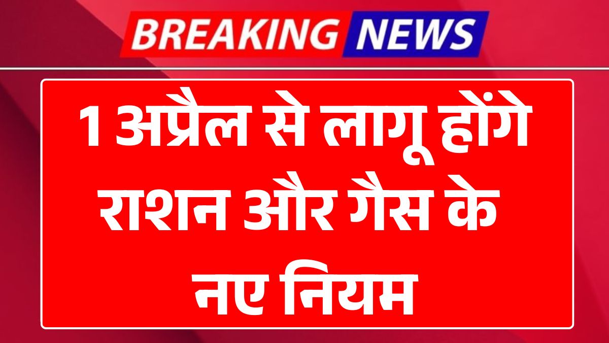 New Rules from 1 April