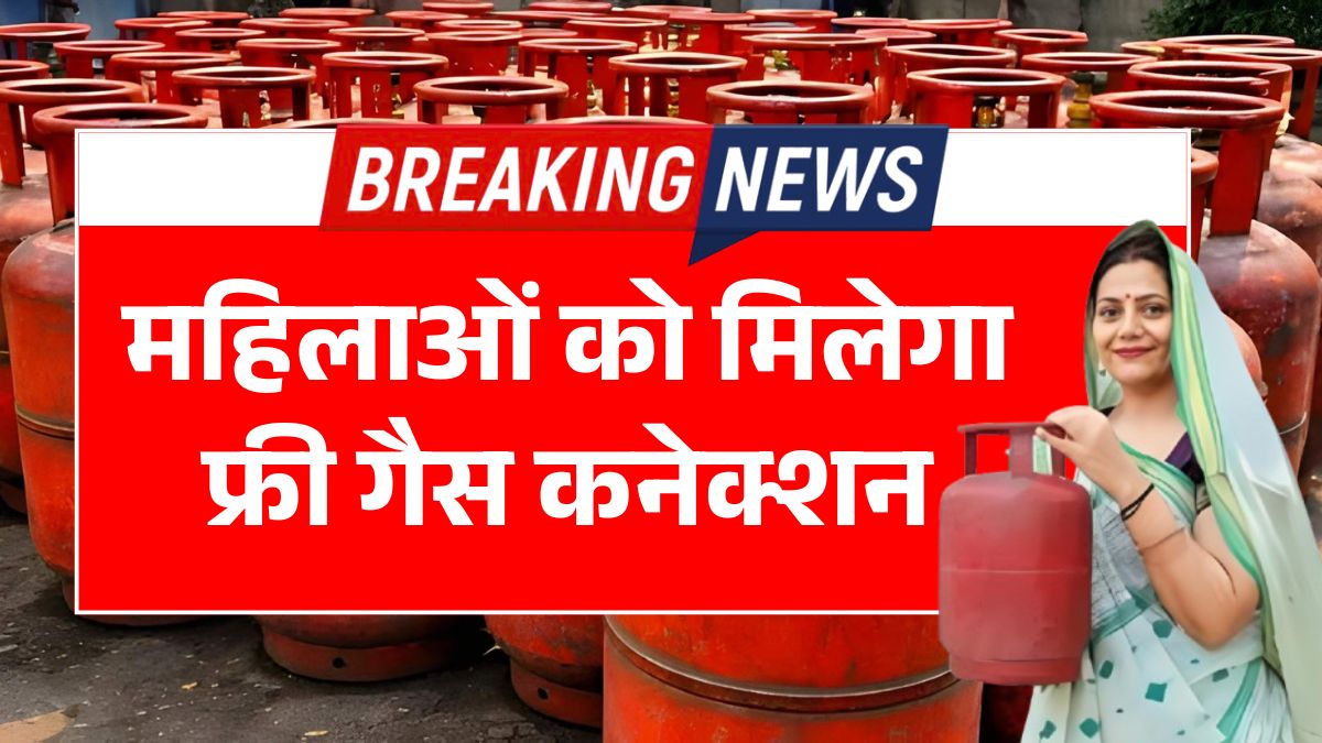 Pradhan Mantri Ujjwala Yojana